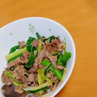 葉にんにくと牛肉の炒めもの